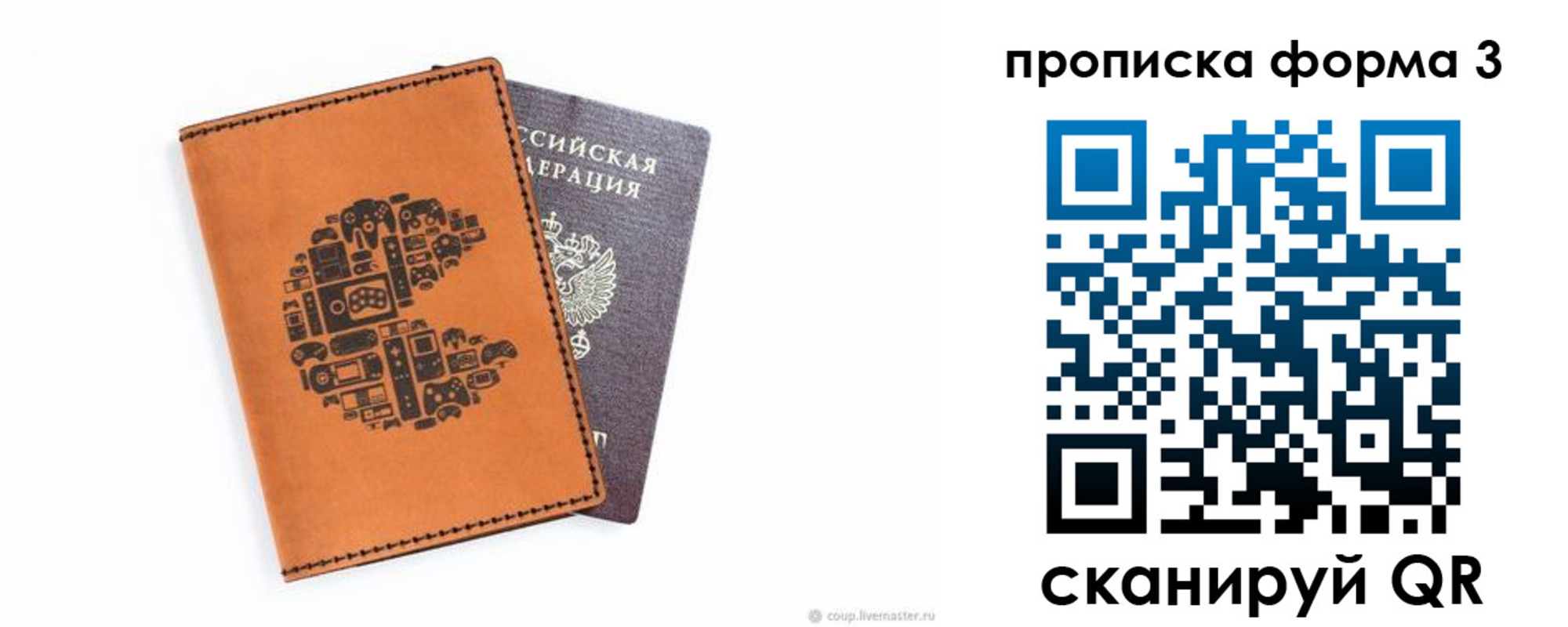 прописка для кредита в Иланском
