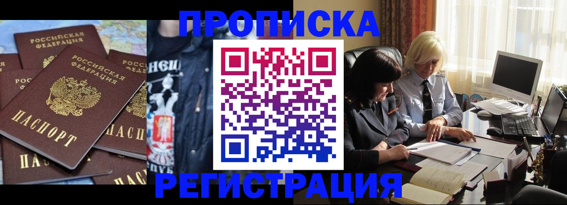 временная регистрация в квартире в Иланском