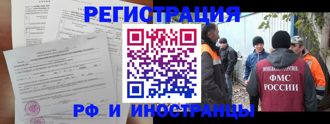 временная регистрация поиск в Иланском