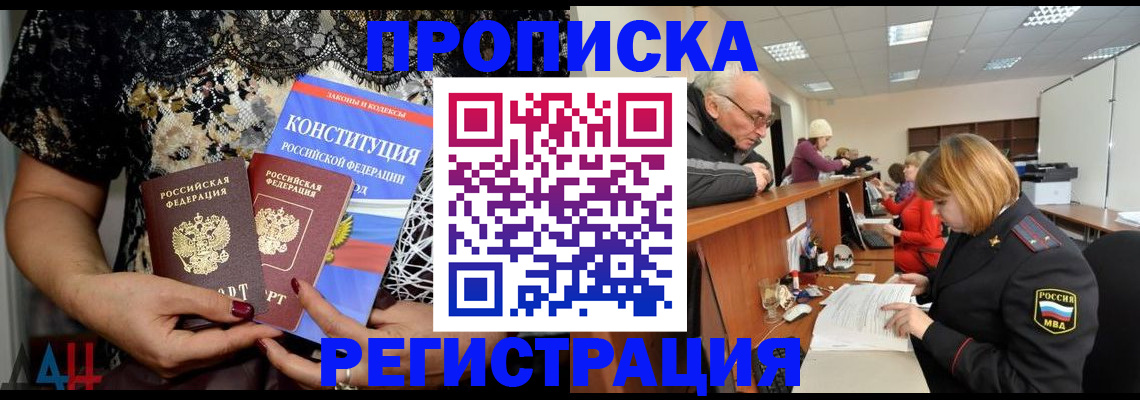где прописаться в Иланском