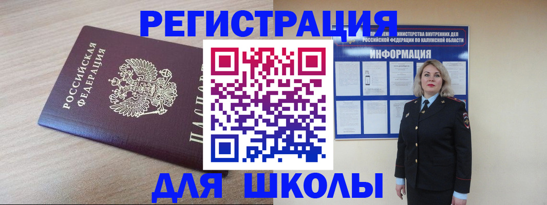 временная регистрация адрес в Иланском