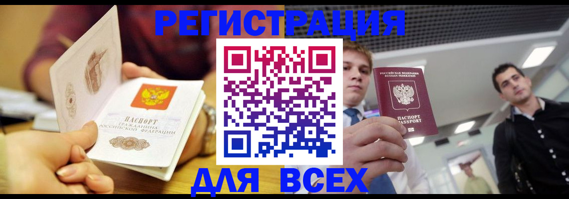 временная прописка в Иланском