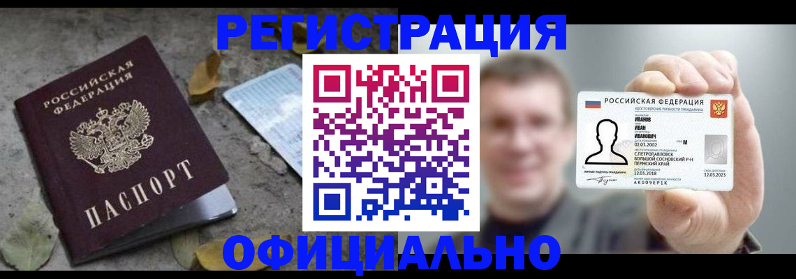 прописка в квартире в Иланском