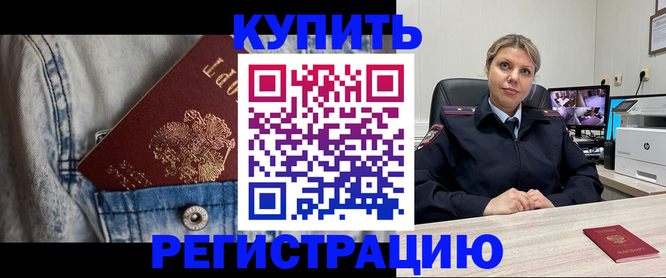временная регистрация гарантия в Иланском