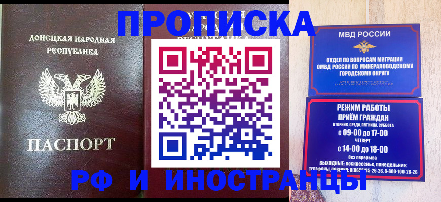 временная регистрация для всех в Иланском